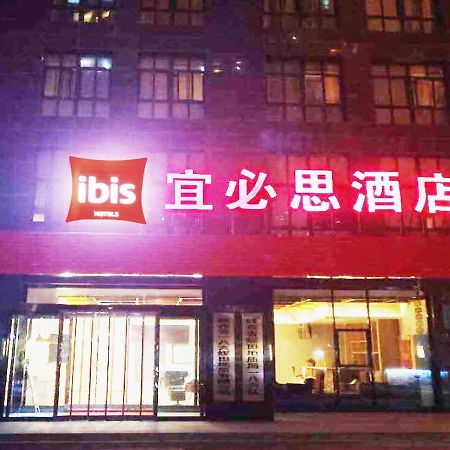 Ibis Xian Hi-Tech Zone No.7 Keji Rd Hotel Exteriér fotografie